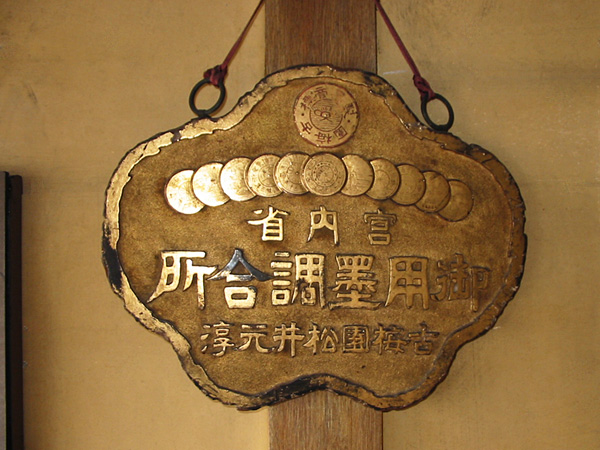 梅花墨3丁型（古梅園製・漢字書道用墨） 商品詳細 丹青堂｜書道用品