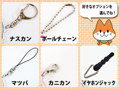 やわらかクリアチャーム | 【MYDOO-INFO】