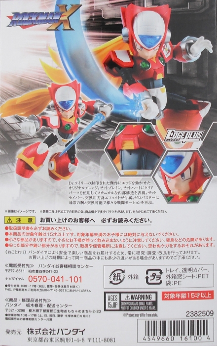 ネクスエッジスタイル 「ゼロ」 レビュー