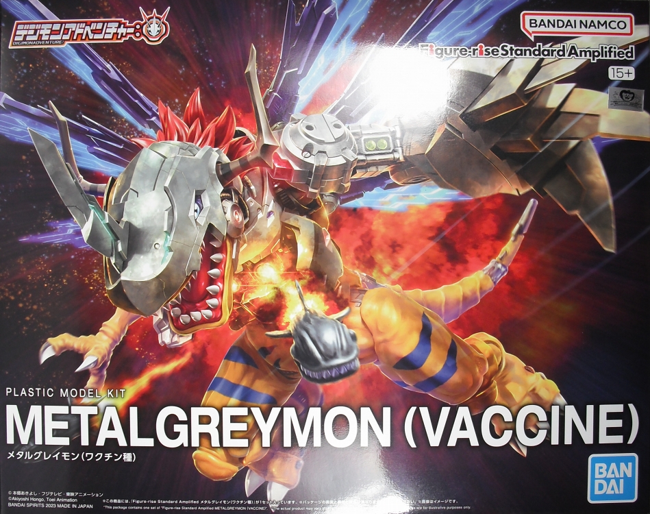 Figure-rise Standard Amplified 「メタルグレイモン（ワクチン種