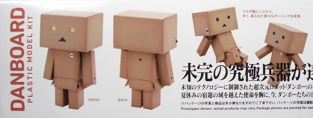 コトブキヤ 「ダンボー」 レビュー