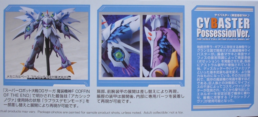 OGクルセイド 14弾 サイバスター（精霊憑依ver./アカシックノヴァ）MP