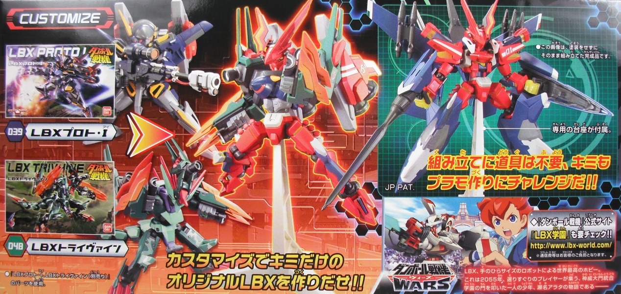 ダンボール戦機 「ドットブラスライザー・ジーエクスト」 レビュー