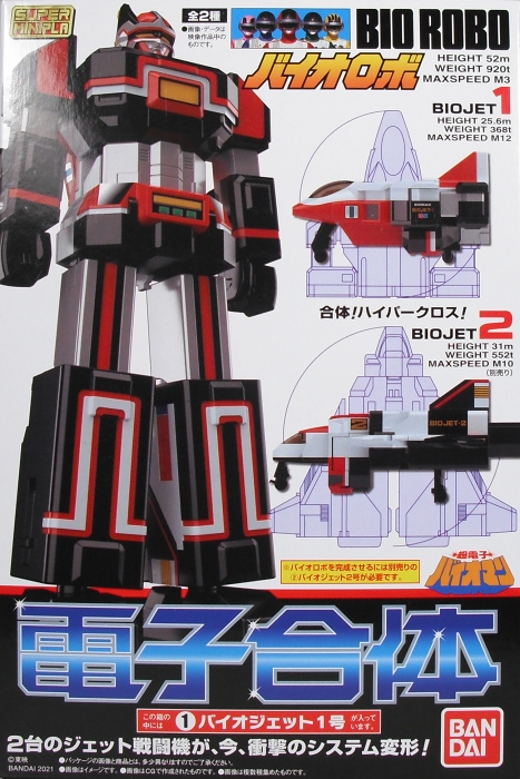 スーパーミニプラ 「電子合体 バイオロボ」 レビュー