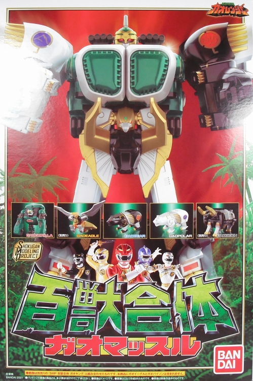 SMP 「百獣合体 ガオマッスル」 レビュー