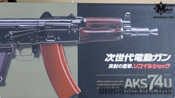 東京マルイ AKS74U 次世代電動ガン を マック堺 がレビュー | マック堺