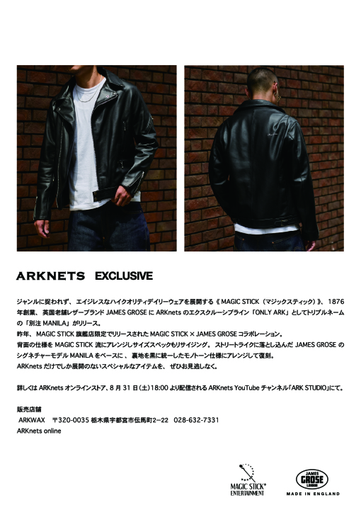 COLLABORATION | NEWS|MAGIC STICK ENTERTAINMENT Official Website