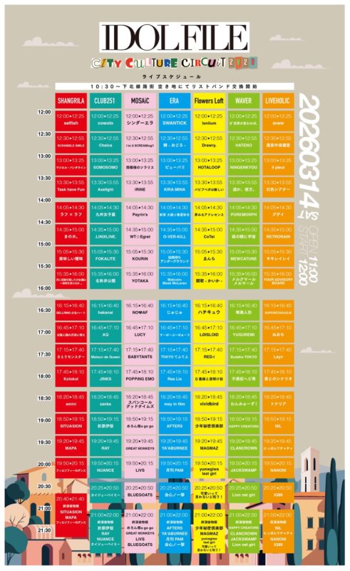 ライブ】3/14(土)「IDOL FILE CITY CULTURE CIRCUIT 2026」 | マジカル