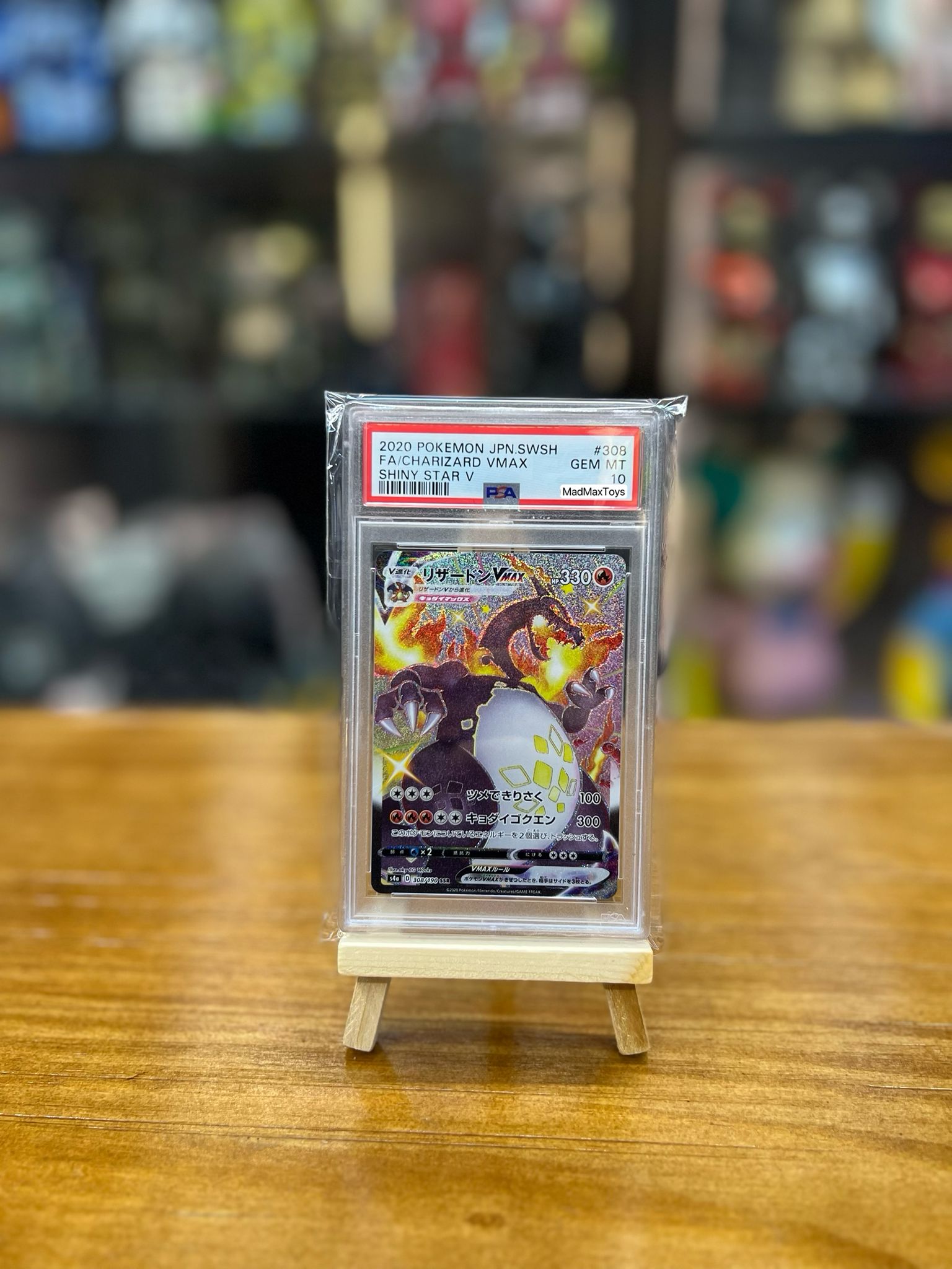 みかん PSA10 リザードンVMAX SSR S4a シャイニースターV psa10