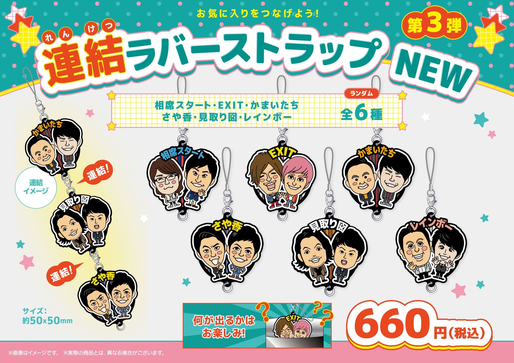 さや香 グッズ一覧 – 2ページ目 – FANY Mall