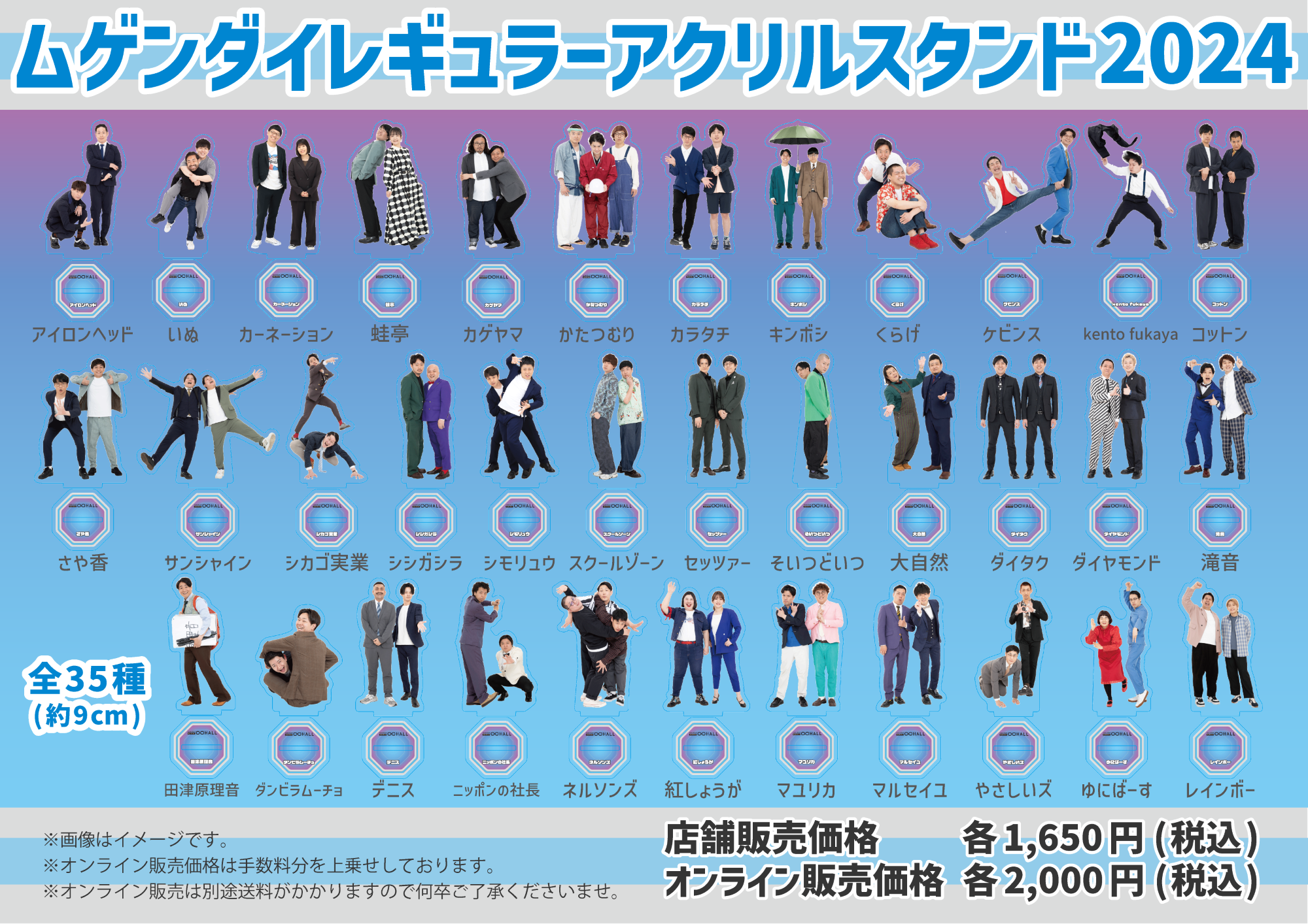 ダイタク グッズ一覧 – FANY Mall