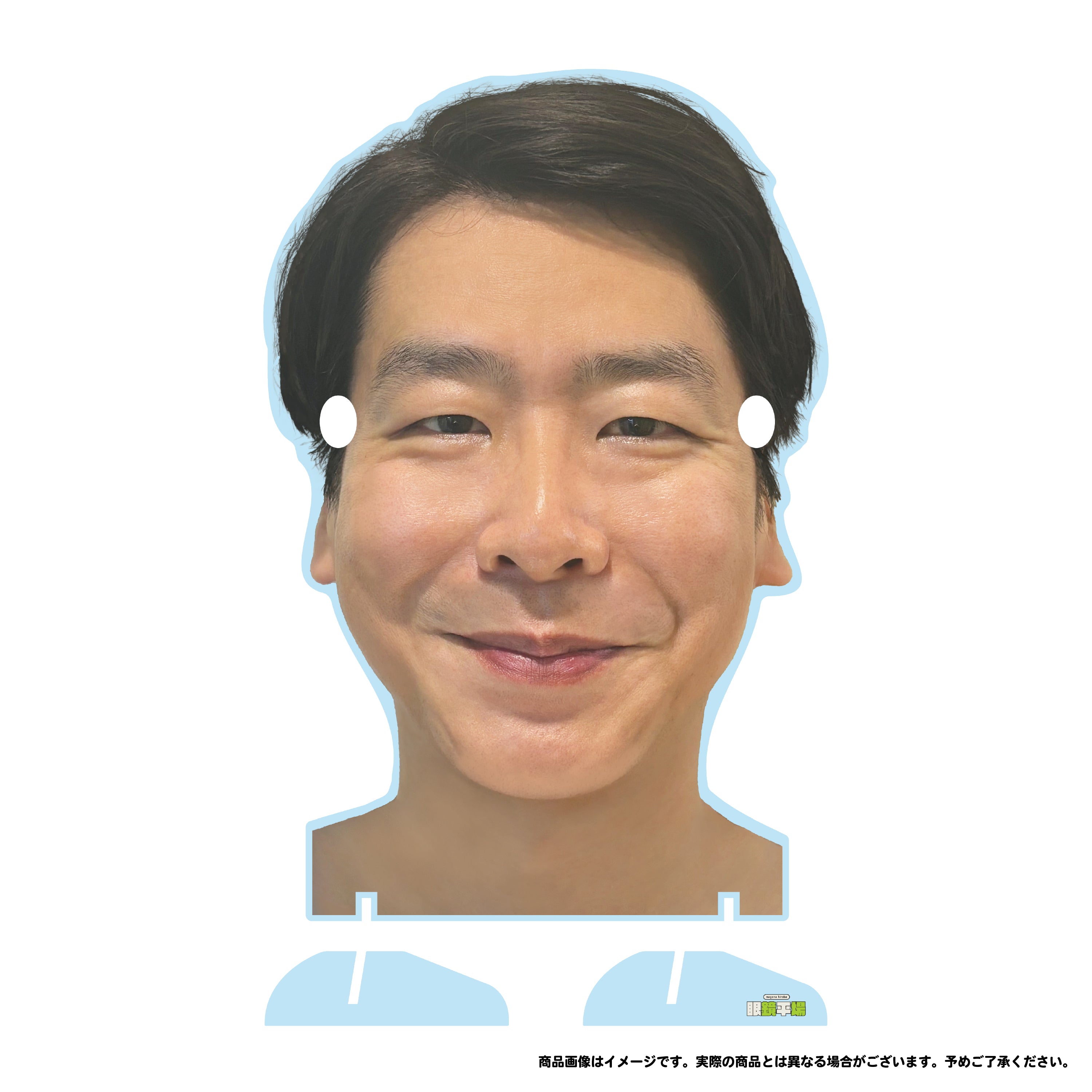 眼鏡平場】男性ブランコ 浦井 めがねスタンド 【申込期間：11月4日23