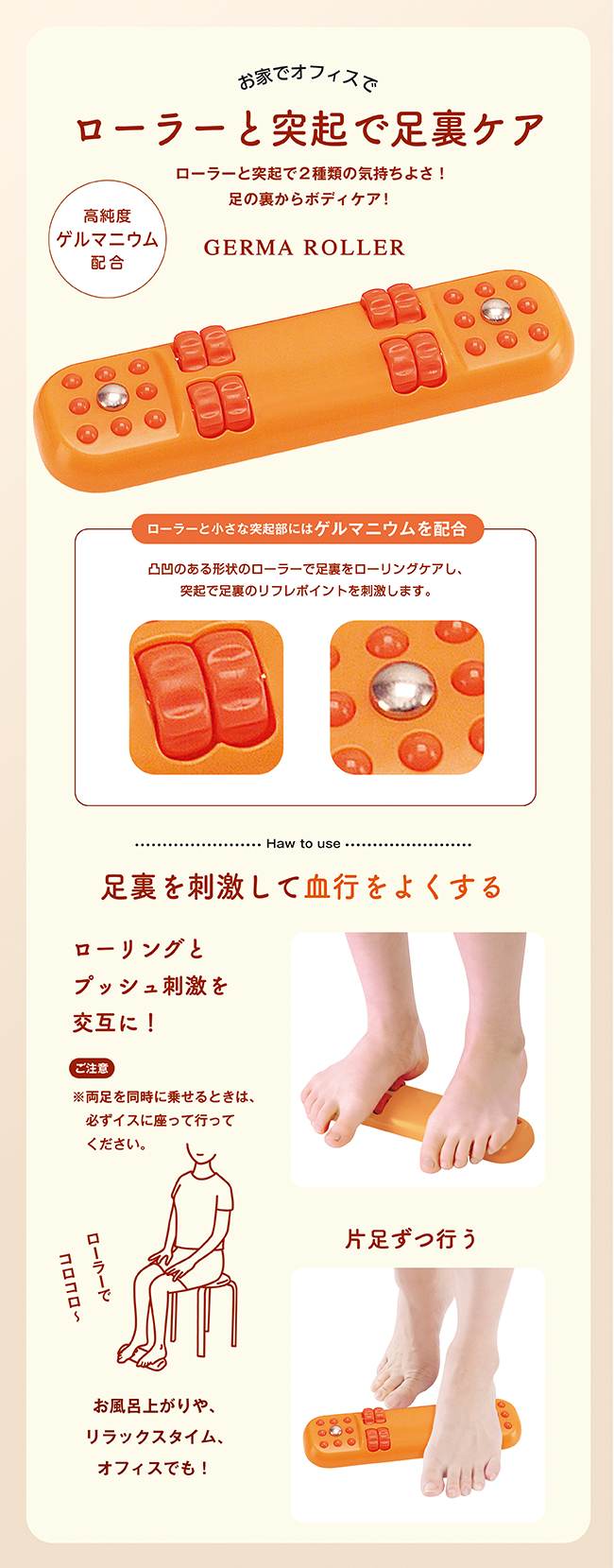 満天社/商品詳細 ゲルマローラー