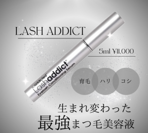 NEW！【ラッシュアディクト アドバンス】|THE SALON Group. OFFICIAL