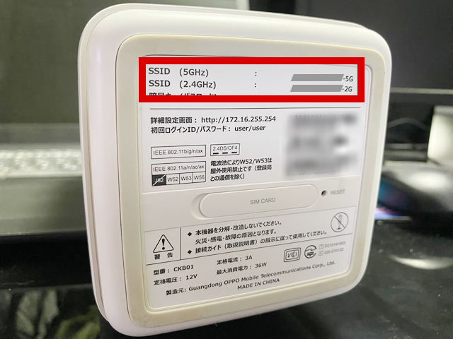 ソフトバンクエアーの置き場所は窓際が最適