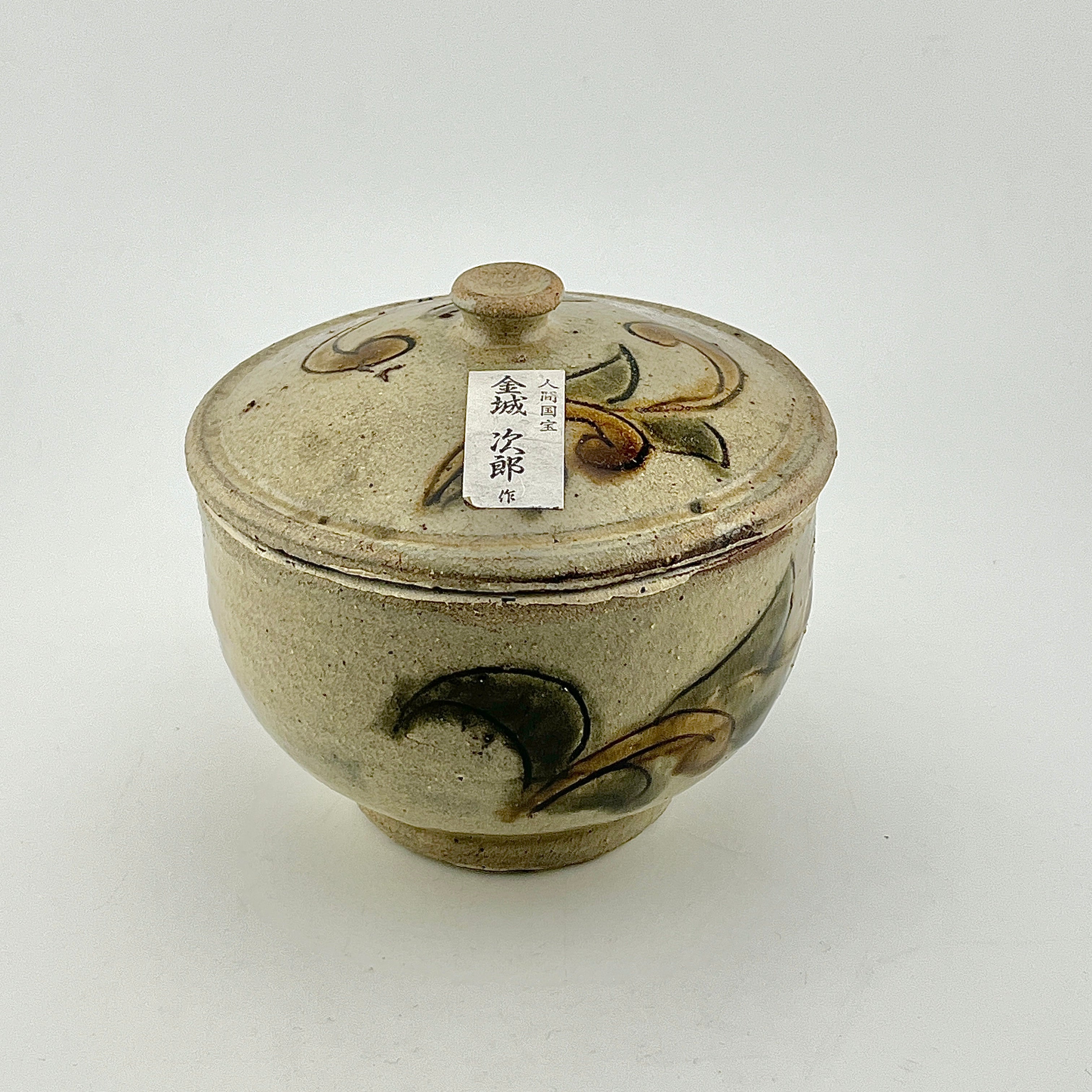 壺屋焼 人間国宝 金城次郎作 飴色唐草蓋物 – 生活民芸 なかむた