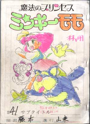 MinkyPark - スペシャルグッズ