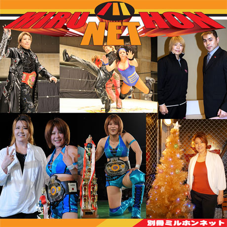 強烈な変形裏投げで栗原あゆみがCMLL世界女子王座を薄氷防衛、凱旋