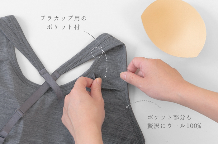 アンダーが苦しくない「極上スポブラ」 「スポーツブラ」(ウール・ベア