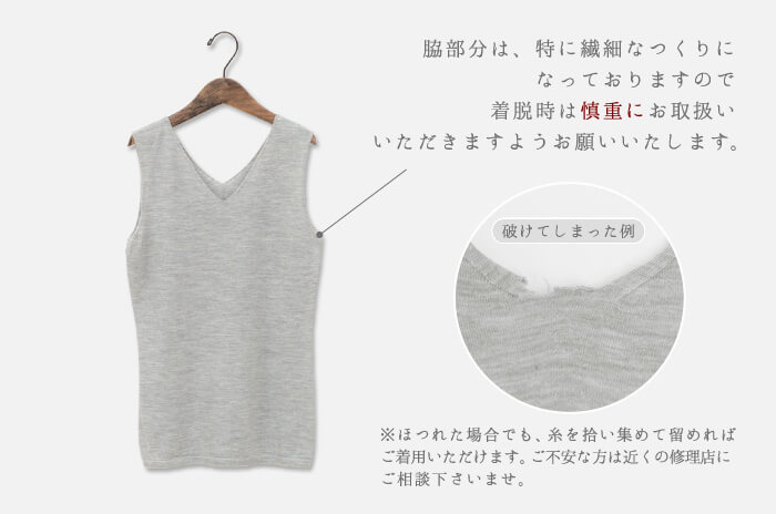 冷え性対策のインナーにもオススメ ! 「Vネック・ノースリーブニット