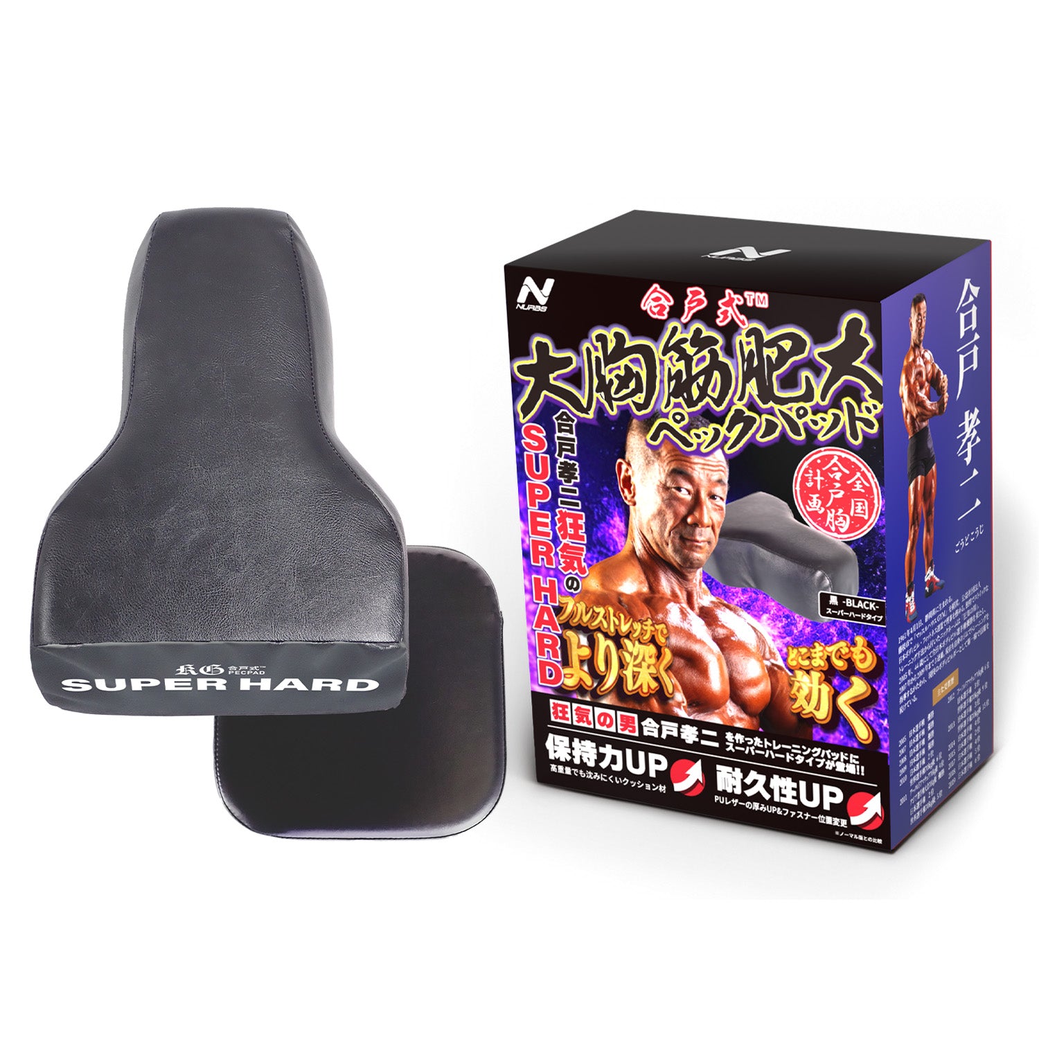 強化版新登場】合戸式 大胸筋肥大ペックパッド 【スーパーハード