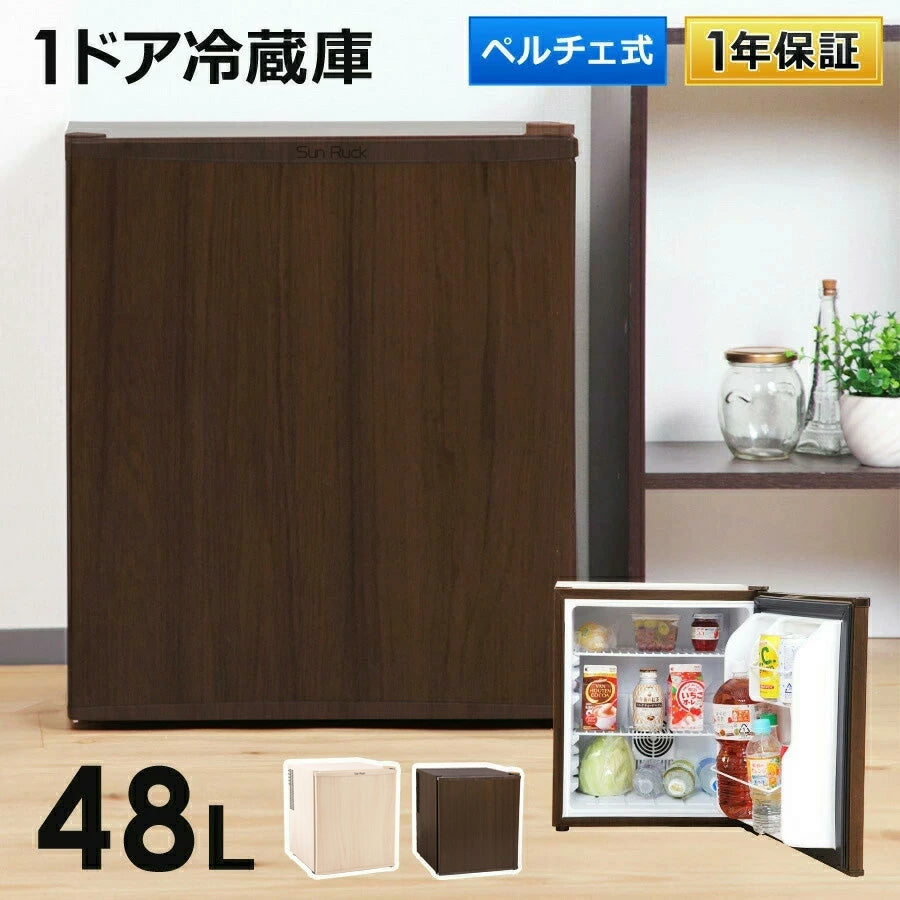 当店限定180日延長保証】 Sun Ruck 木目調 冷蔵庫 48L ペルチェ方式 1