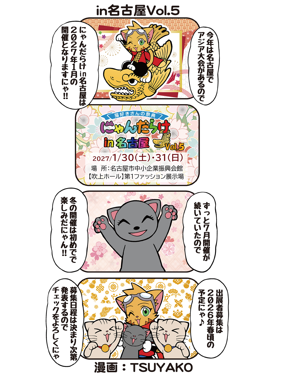 にゃんじゃくん四コマ漫画 – Just another WordPress site