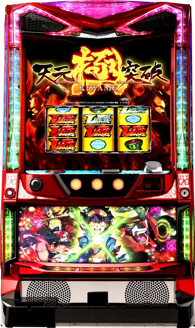 スパイキー パチスロ 天元突破グレンラガン極【中古パチスロ 中古