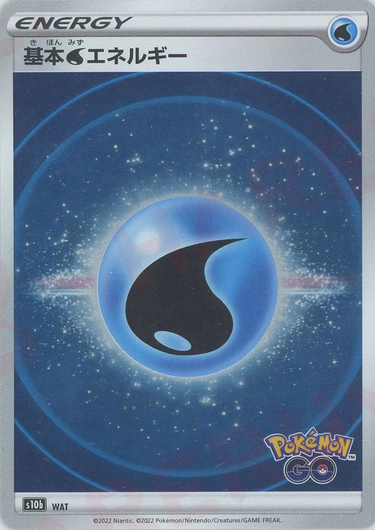 基本水エネルギー(-){基本エネルギー}〈-〉[S10b] – 晴れる屋2 なんば店