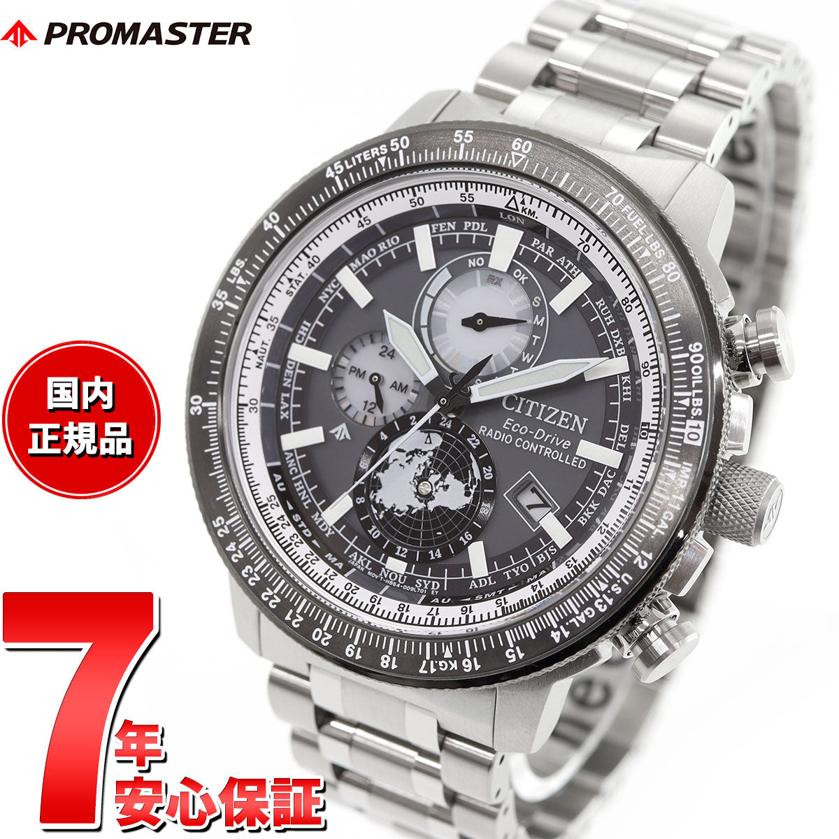 シチズン プロマスター スカイ CITIZEN PROMASTER SKY エコドライブ