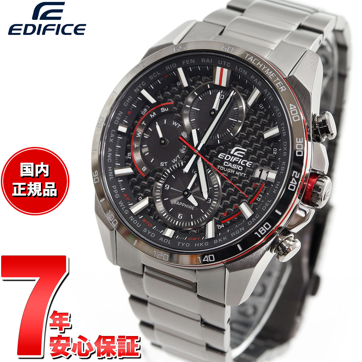 カシオ エディフィス CASIO EDIFICE 電波 ソーラー 電波時計 腕時計