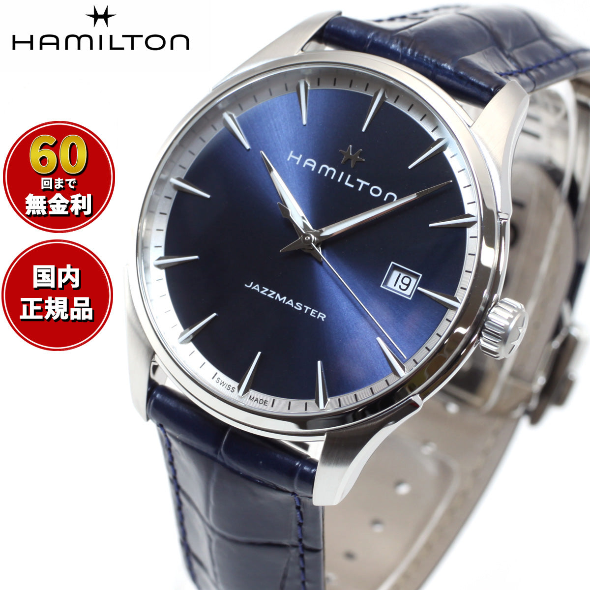 ハミルトン HAMILTON ジャズマスター ジェント クォーツ H32451641