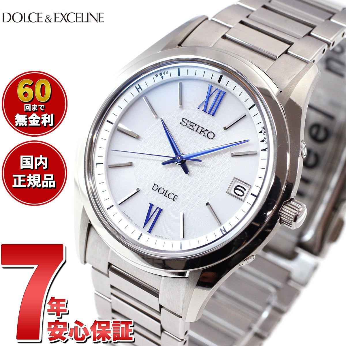セイコー ドルチェ＆エクセリーヌ SADZ185 腕時計 メンズ 電波