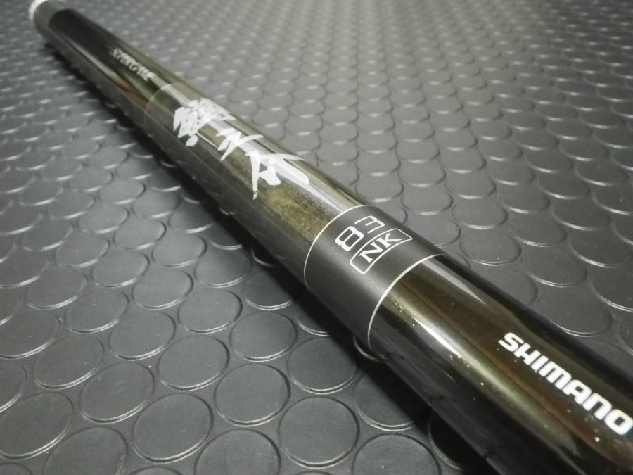 最終値下げ初代スーパーゲーム鱒之介シマノ極美品