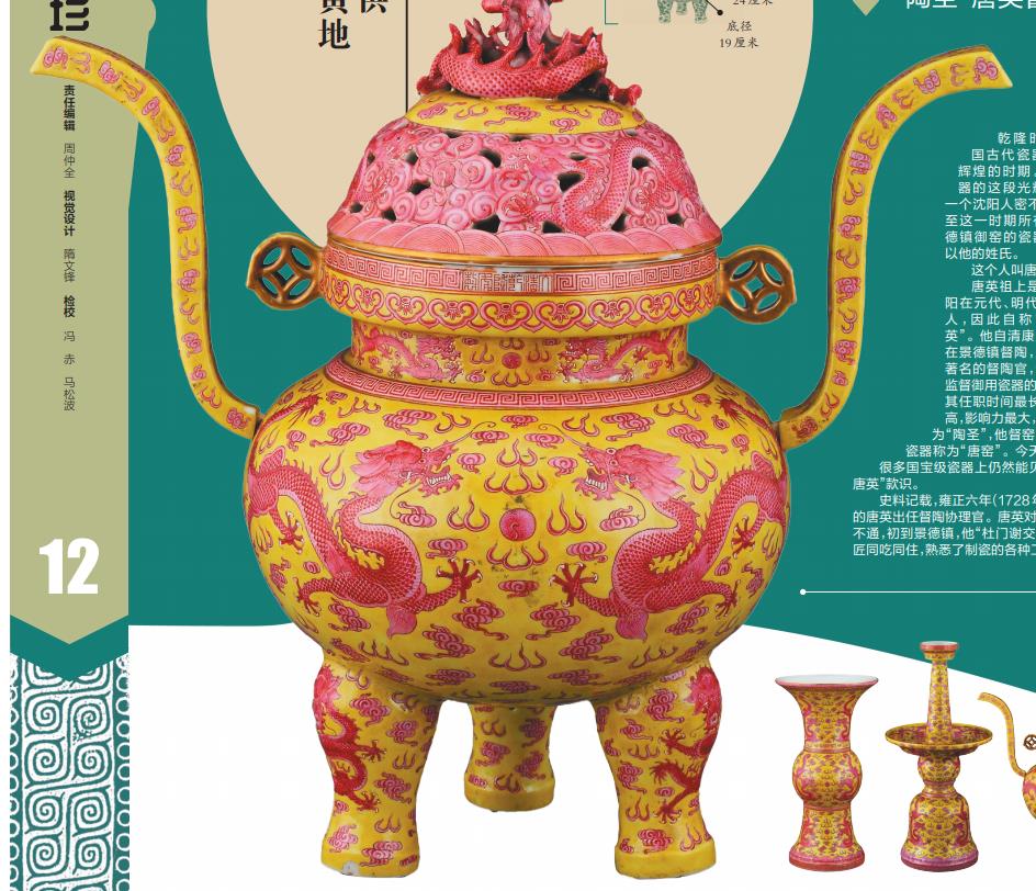 乾隆粉彩大五供”是中国瓷器史上的精品之作-新闻-北国网