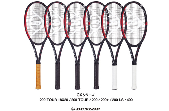 ダンロップ】「SXシリーズとレヴォCVシリーズを打ち比べしてみました