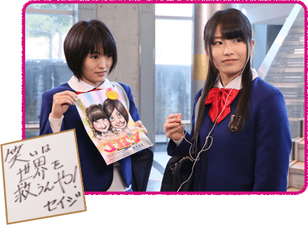 イントロダクション&ストーリー｜NMB48 げいにん！ THE MOVIE お笑い