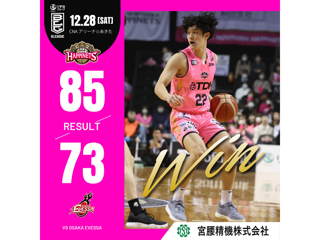 試合結果】12/28(土)第15節 宮腰精機 presents. vs 大阪エヴェッサ