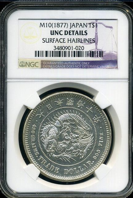 貿易銀 明治10年 NGC UNC details 020 – 野崎コイン