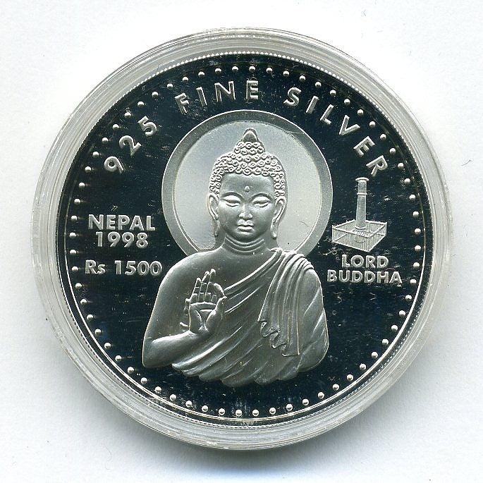 ネパール 1500RUPEEプルーフ銀貨 1998年 – 野崎コイン
