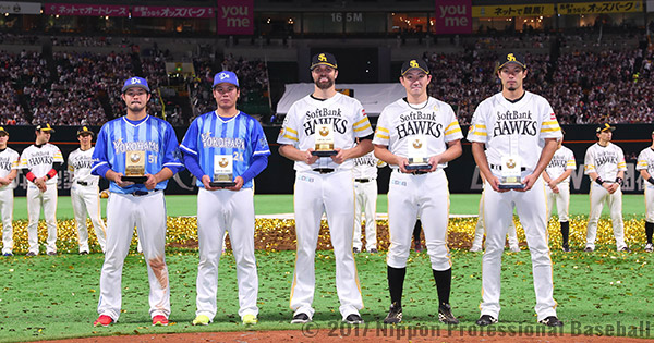 表彰選手 | SMBC日本シリーズ2017 | NPB.jp 日本野球機構