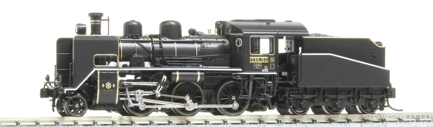 C56 160(KATO)