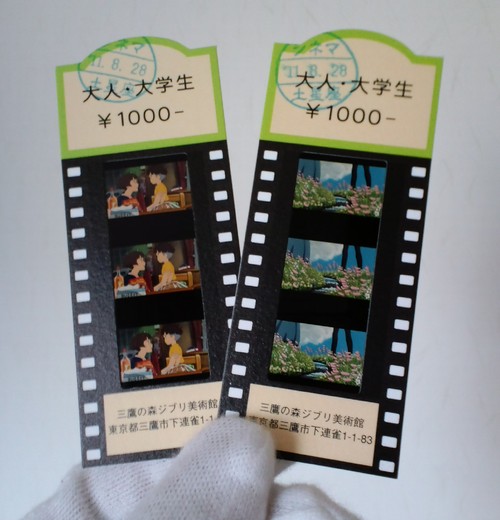 三鷹の森 ジブリ美術館へ行ってきた