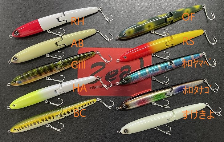 ZEAL プロップ、ゲイリーウィッチ、テラー 他 まとめ売り10個セット