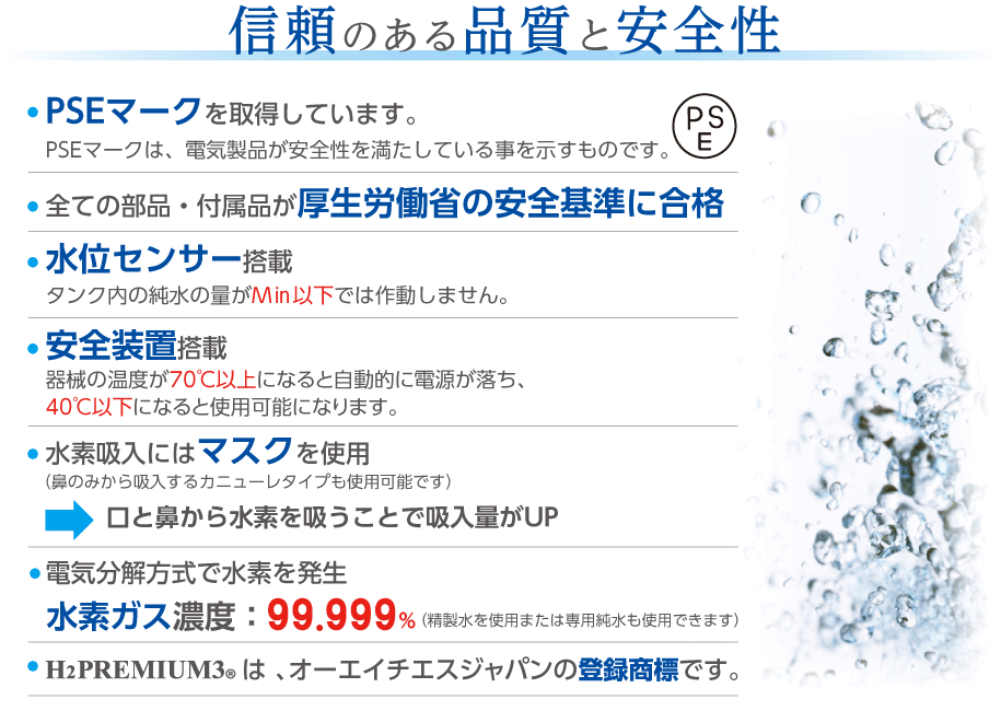 OHS-JAPAN 株式会社オーエイチエスジャパン