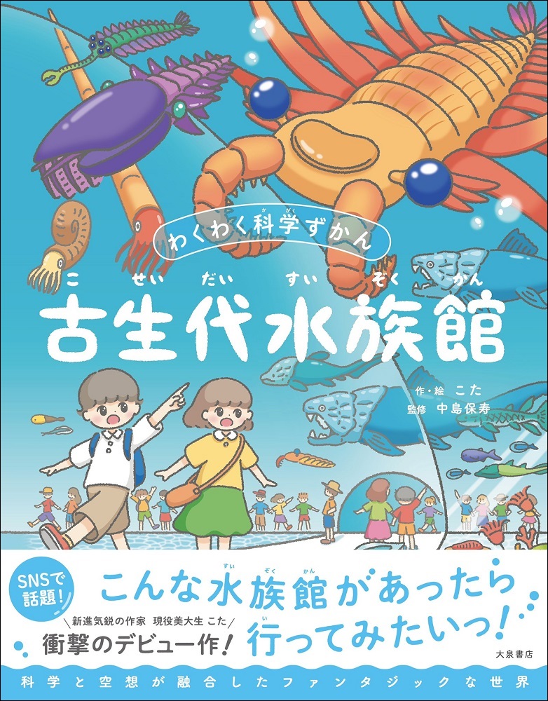 実用・児童書の出版社 大泉書店