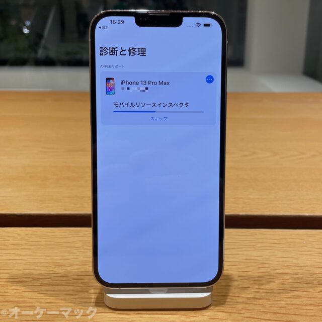 体験談】iPhone 13 Pro Max のFace IDをAppleで修理した | オーケーマック