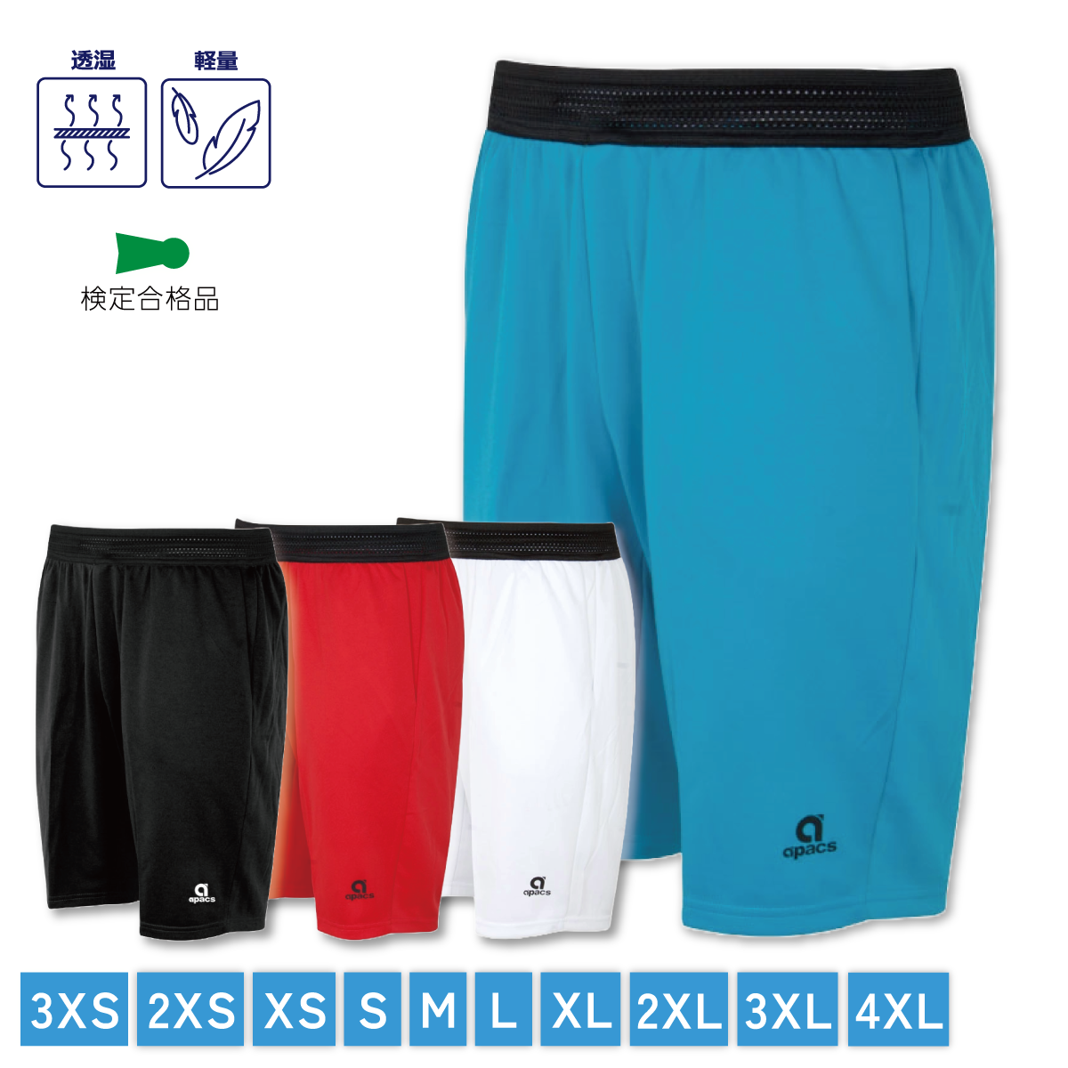 APACS(アパックス) ゲームパンツ バドミントン パンツ ユニフォーム