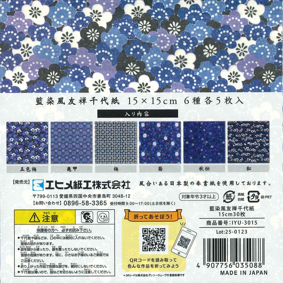 15.0) 和紙 藍染風友禅千代紙 – TOKYO ORIGAMI MUSEUM SHOP