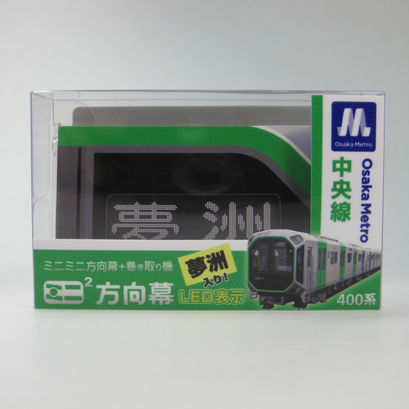 Osaka Metro ショップ ミニミニ方向幕（中央線400系） - 大阪メトロ